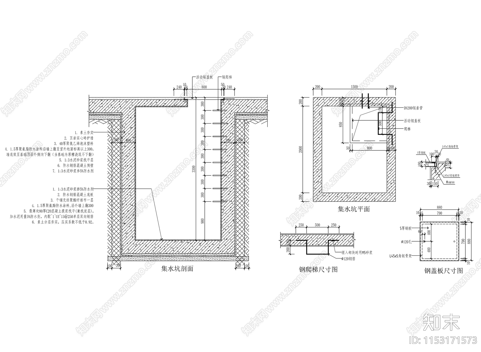 集水坑做法cad施工图下载【ID:1153171573】