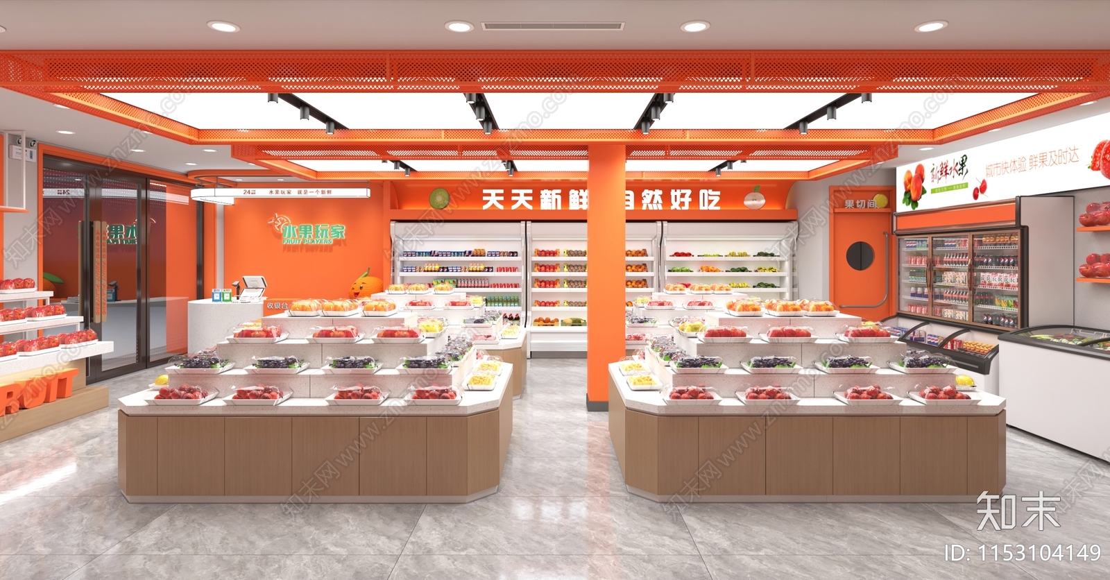 现代水果零食店3D模型下载【ID:1153104149】