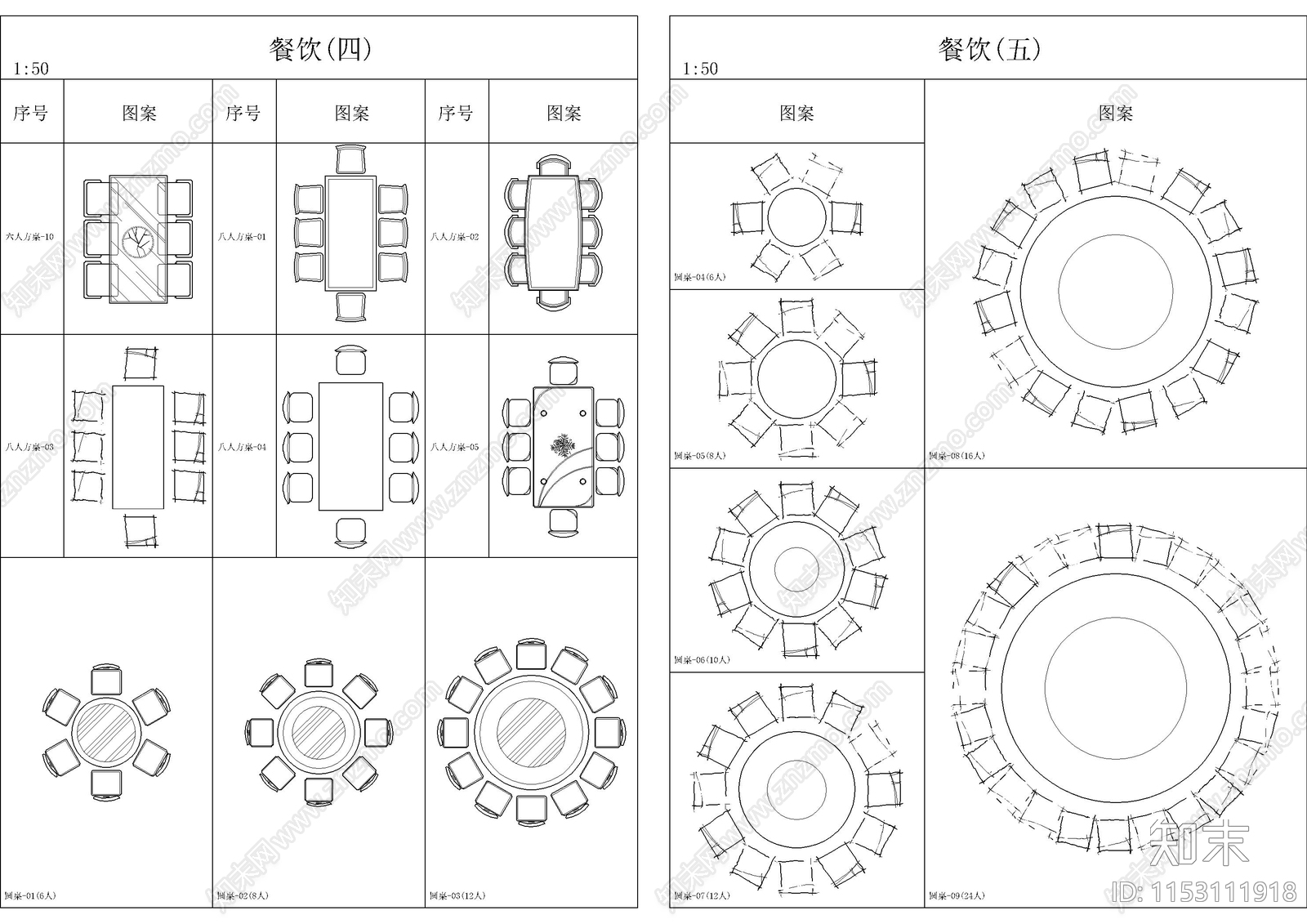 餐饮办公家具图库cad施工图下载【ID:1153111918】