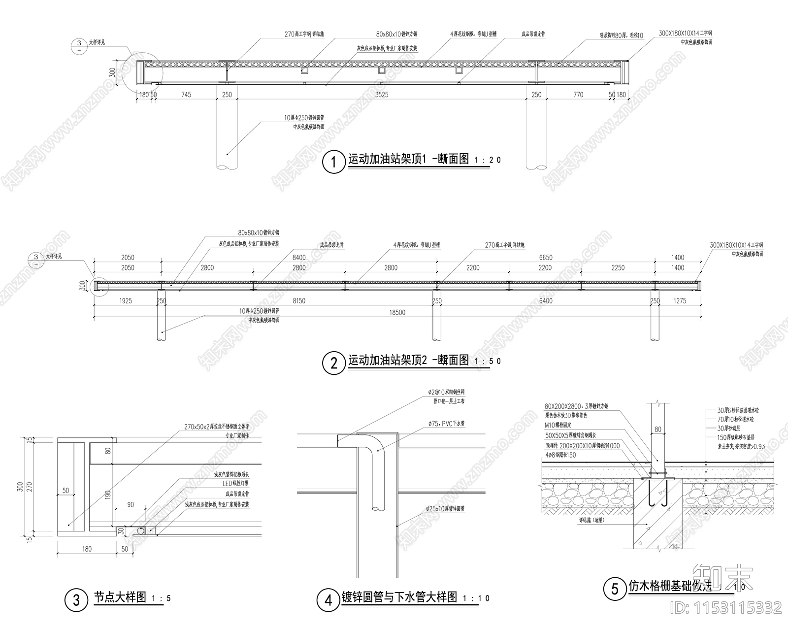 公园运动加油站建筑cad施工图下载【ID:1153115332】