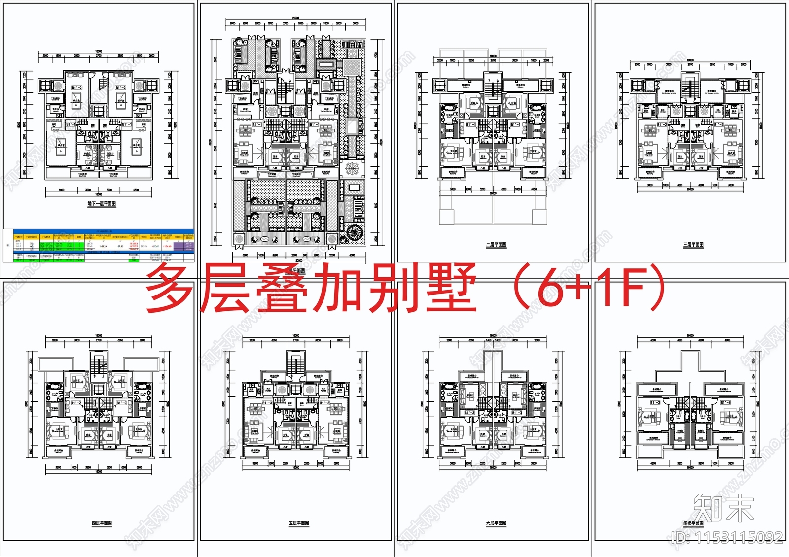 现代多层叠加别墅建筑平面图施工图下载【ID:1153115092】