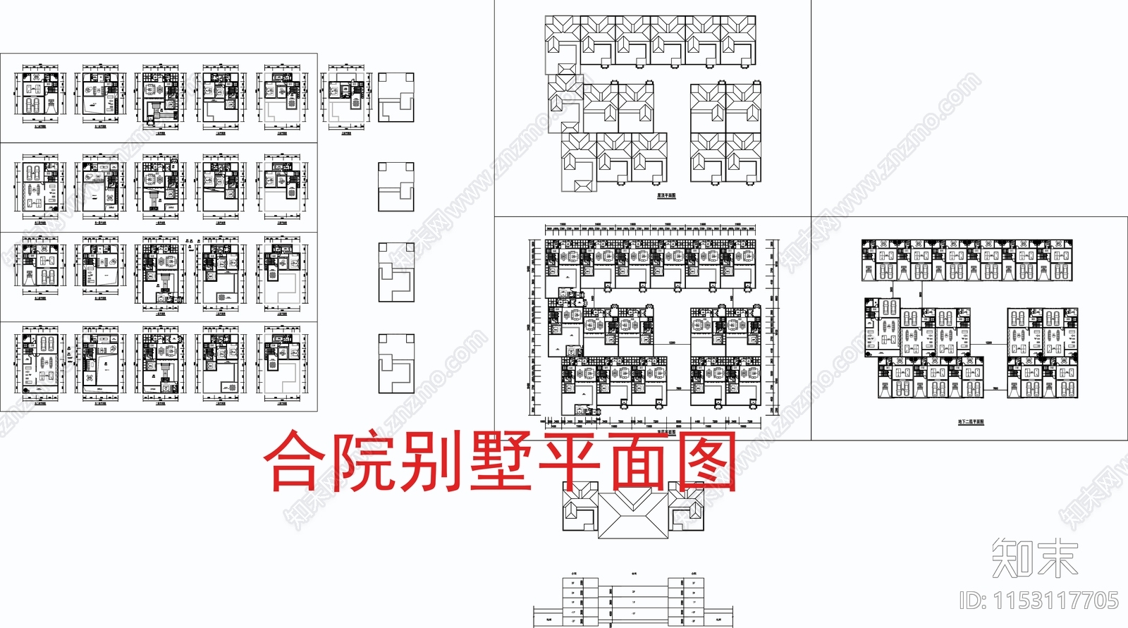 新中式合院别墅建筑平面图施工图下载【ID:1153117705】