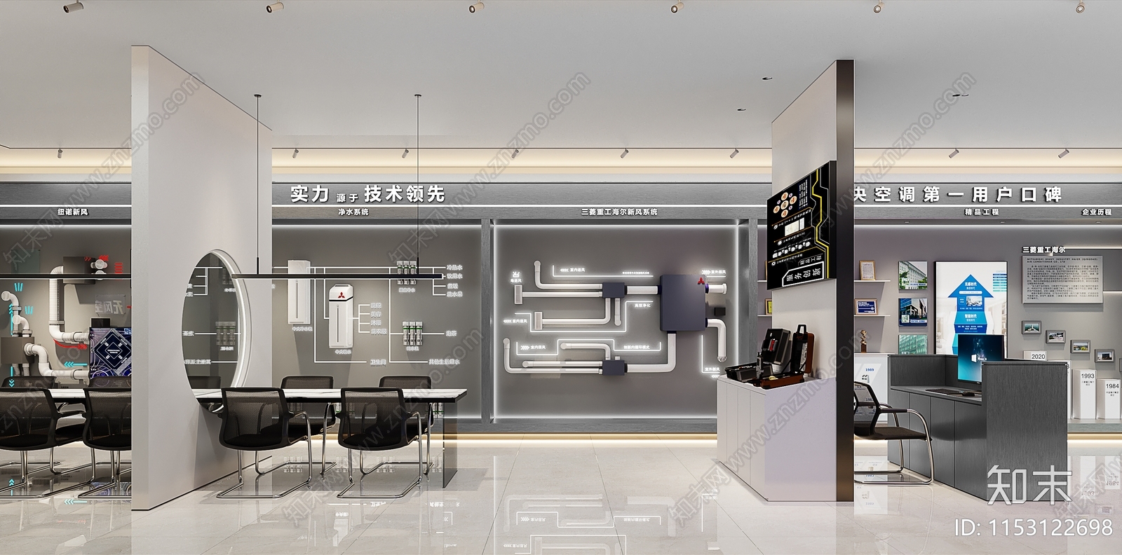 现代三菱重工空调专卖店3D模型下载【ID:1153122698】