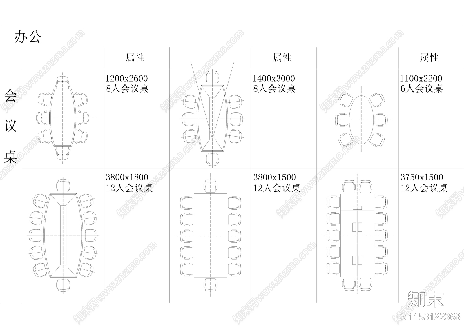 办公家具图库cad施工图下载【ID:1153122368】