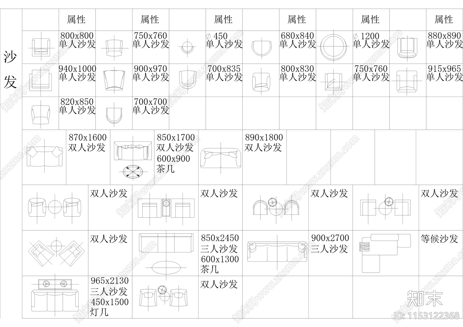 办公家具图库cad施工图下载【ID:1153122368】