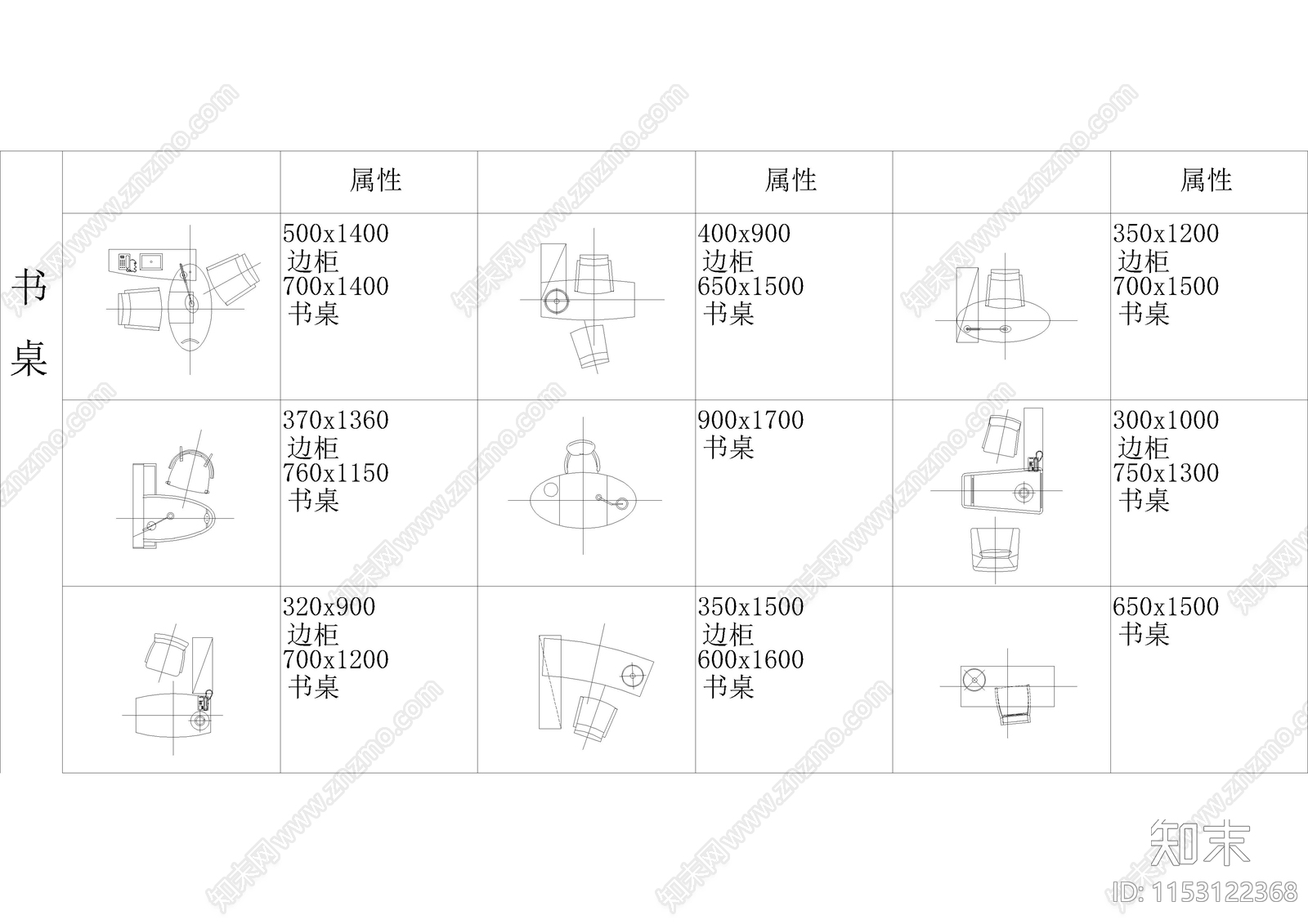 办公家具图库cad施工图下载【ID:1153122368】
