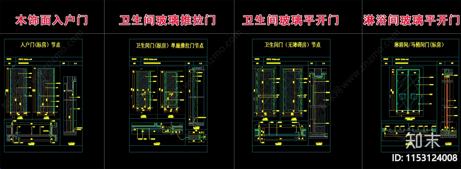 通用门节点cad施工图下载【ID:1153124008】