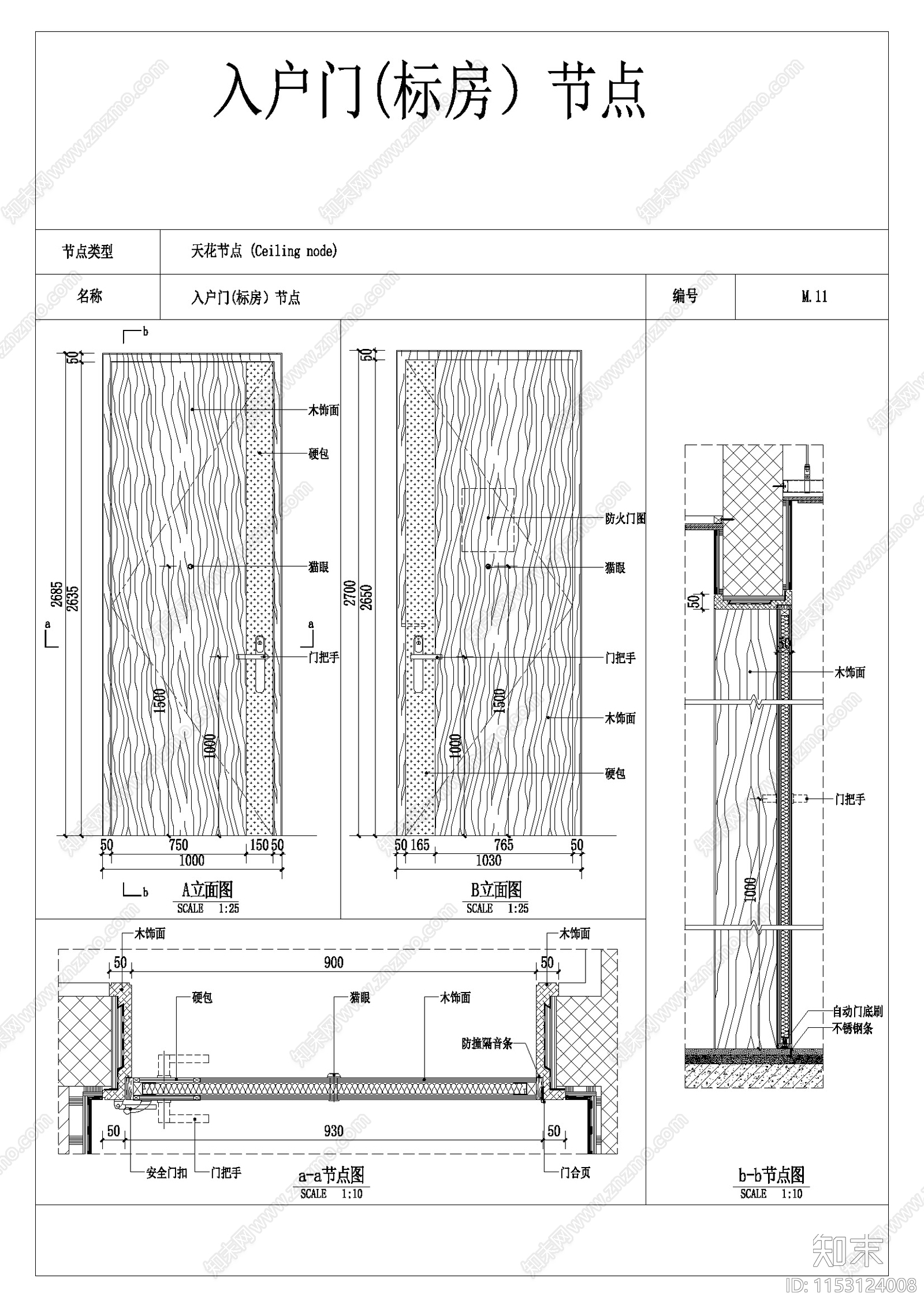 通用门节点cad施工图下载【ID:1153124008】