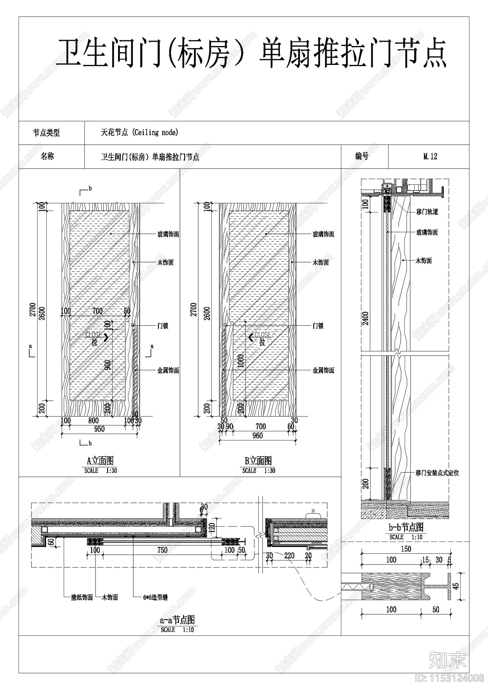 通用门节点cad施工图下载【ID:1153124008】