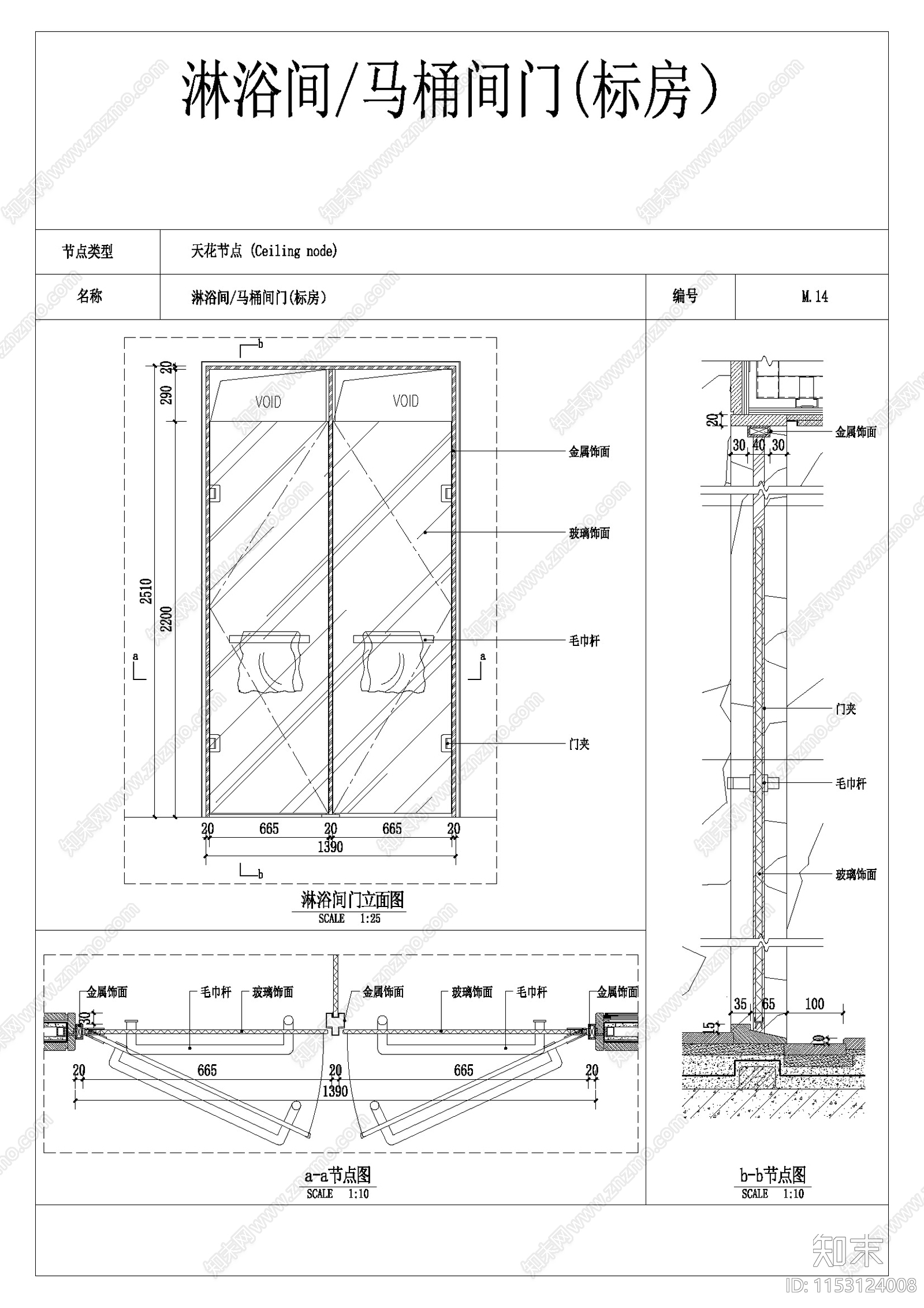 通用门节点cad施工图下载【ID:1153124008】