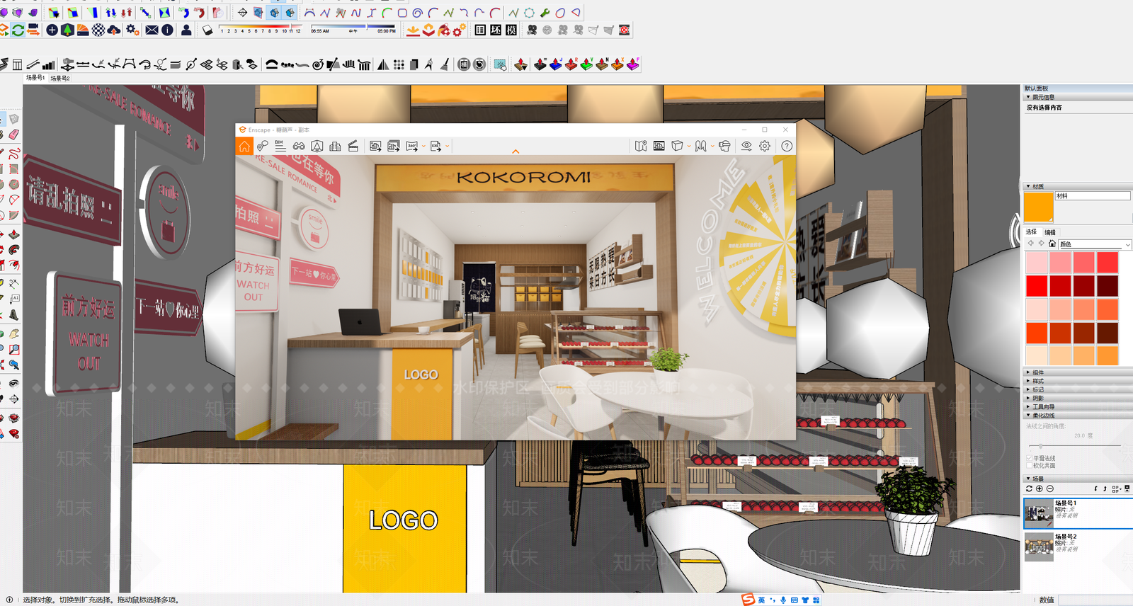 现代小吃店SU模型下载【ID:1153128468】