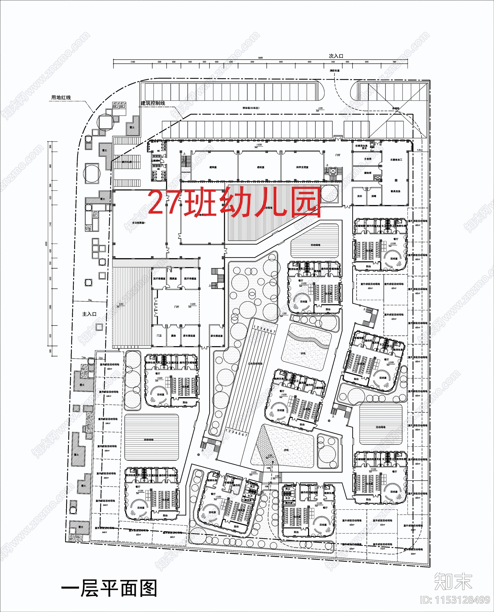 现代27班幼儿园设计cad施工图下载【ID:1153128499】