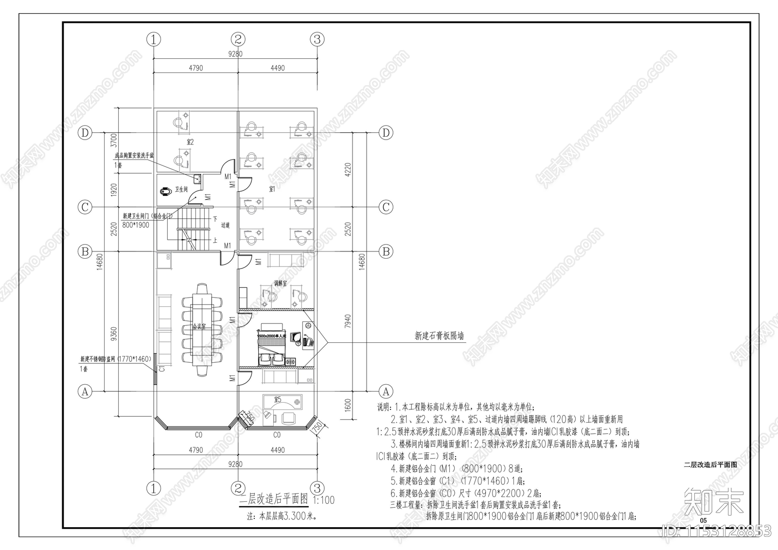 国土所办公楼建筑修缮cad施工图下载【ID:1153128853】