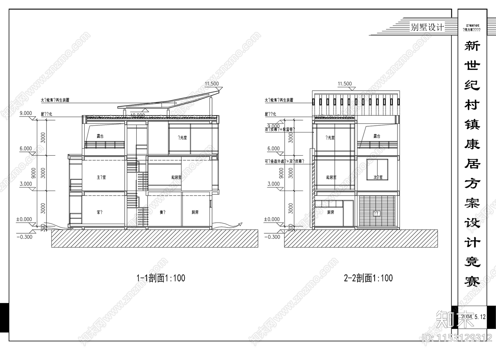 三层住宅区建筑cad施工图下载【ID:1153129312】