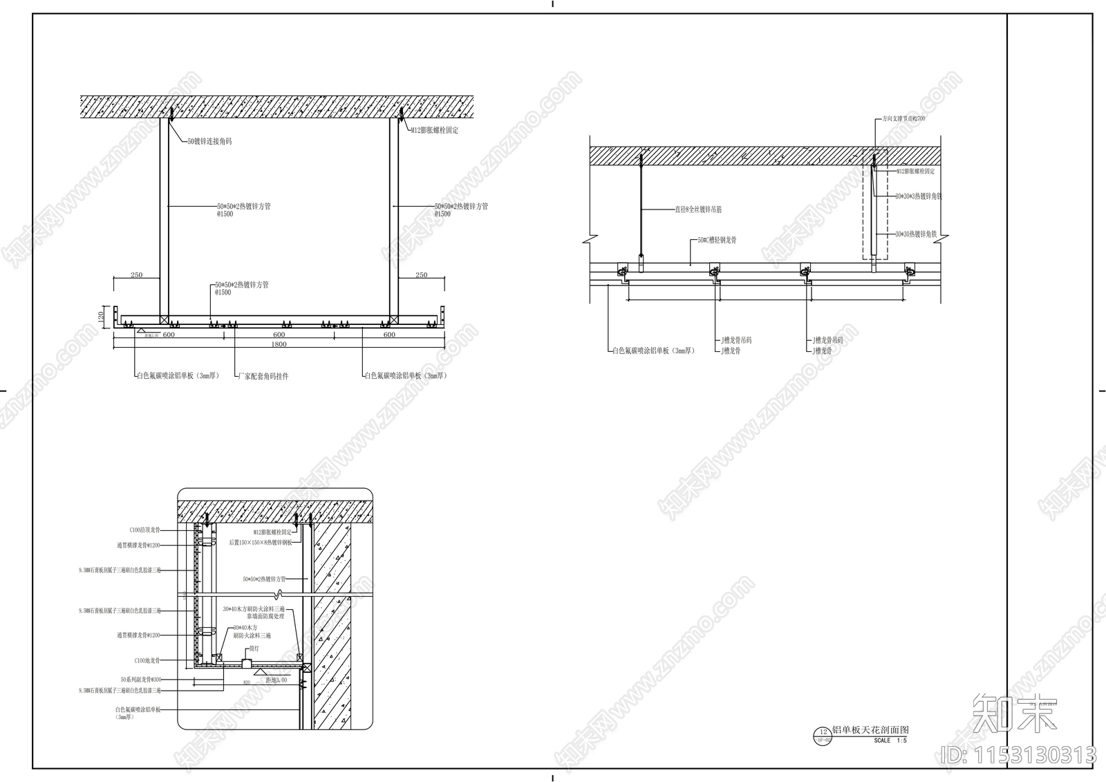 铝单板墙面和顶面节点详图施工图下载【ID:1153130313】