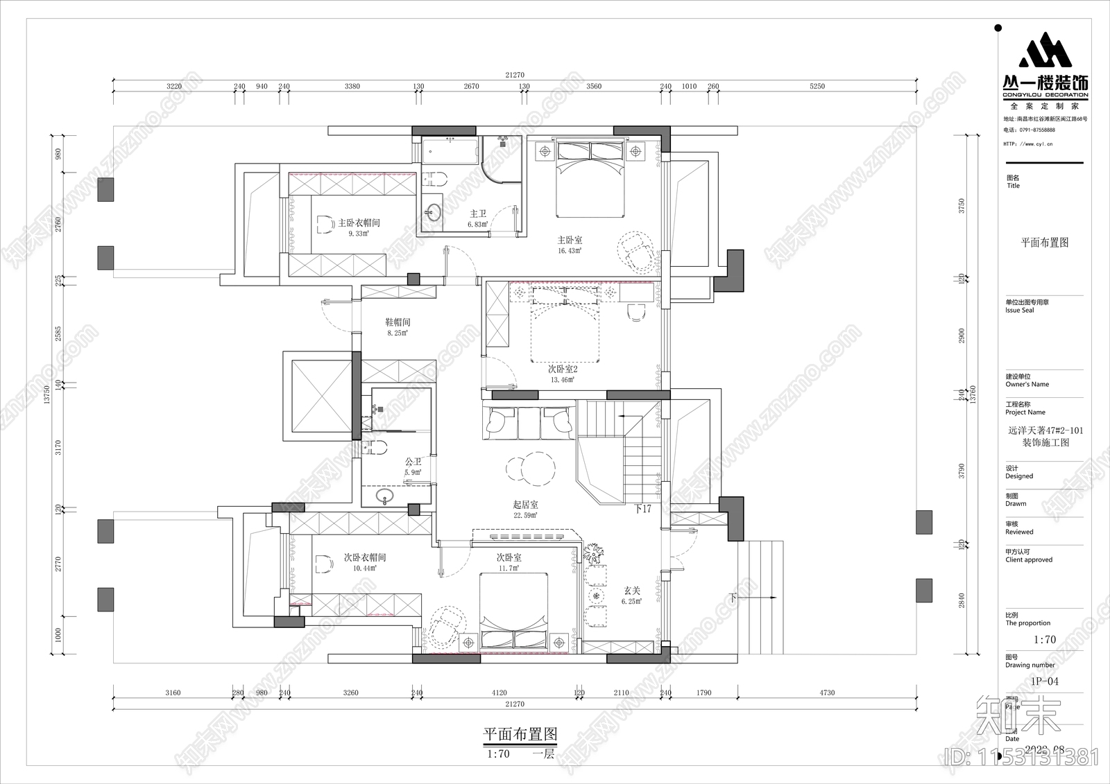 280㎡远洋天著别墅室内cad施工图下载【ID:1153131381】