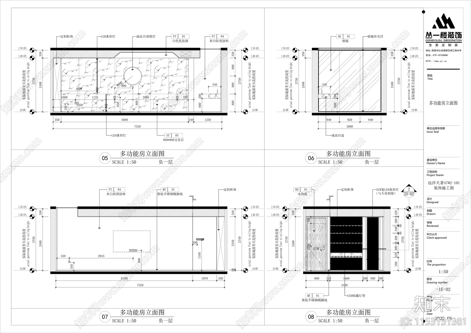 280㎡远洋天著别墅室内cad施工图下载【ID:1153131381】