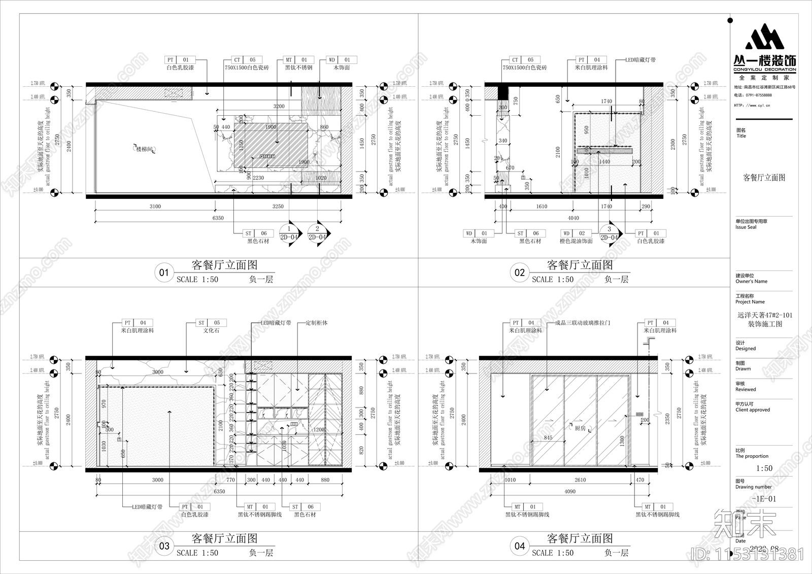 280㎡远洋天著别墅室内cad施工图下载【ID:1153131381】