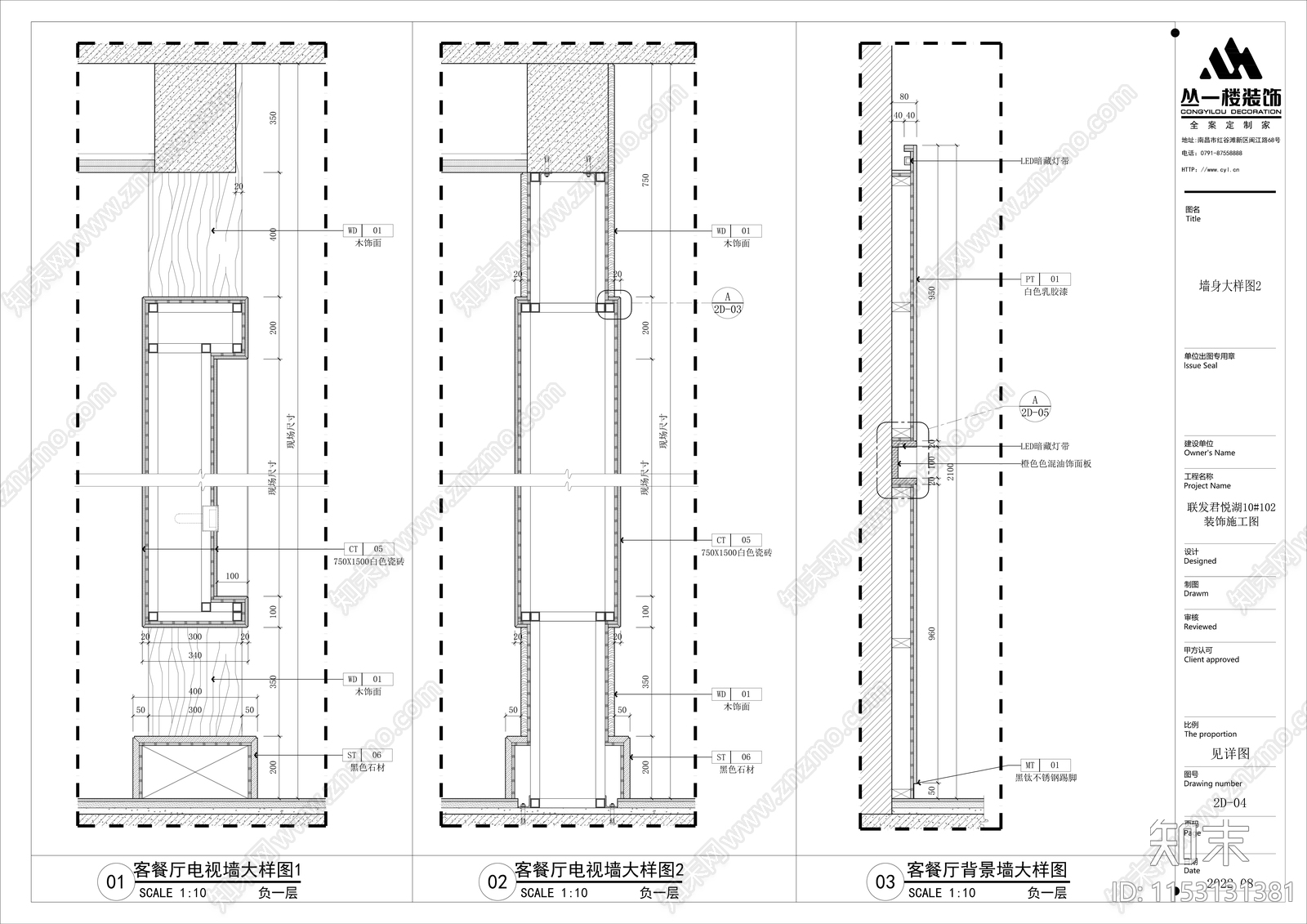 280㎡远洋天著别墅室内cad施工图下载【ID:1153131381】