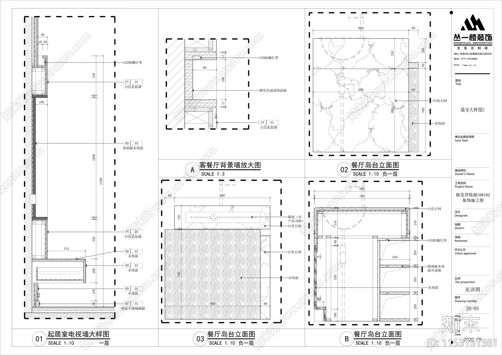 280㎡远洋天著别墅室内cad施工图下载【ID:1153131381】