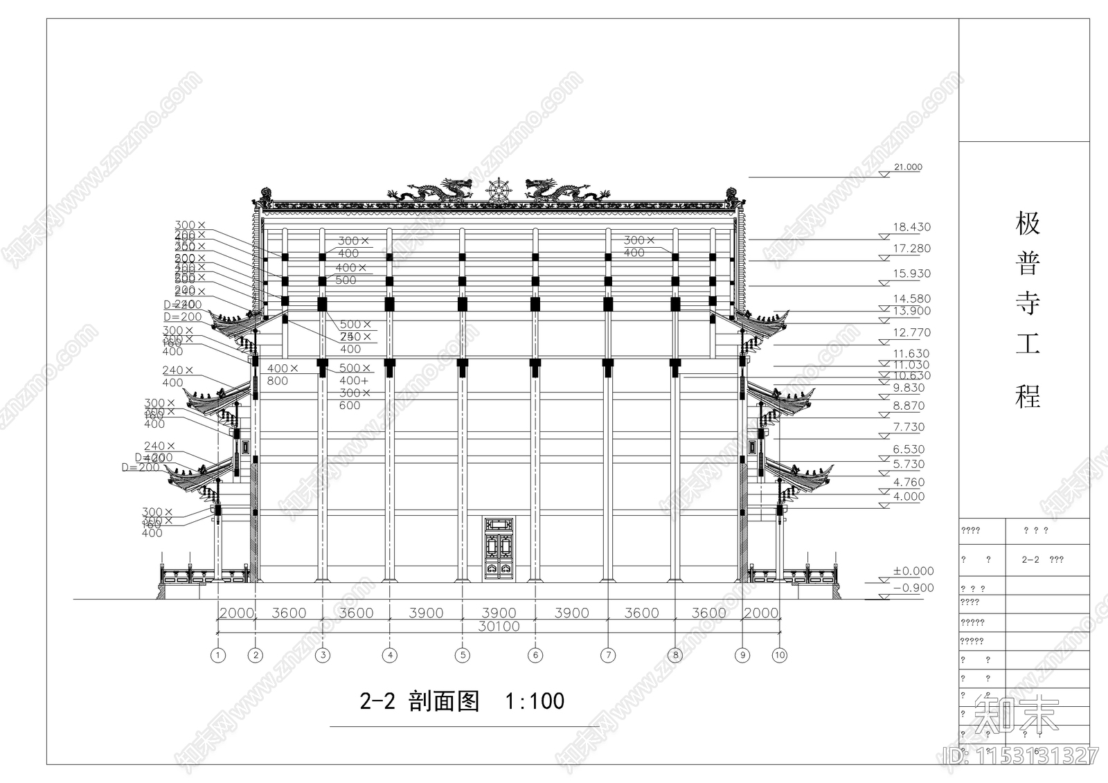 极普寺大雄宝殿建筑cad施工图下载【ID:1153131327】