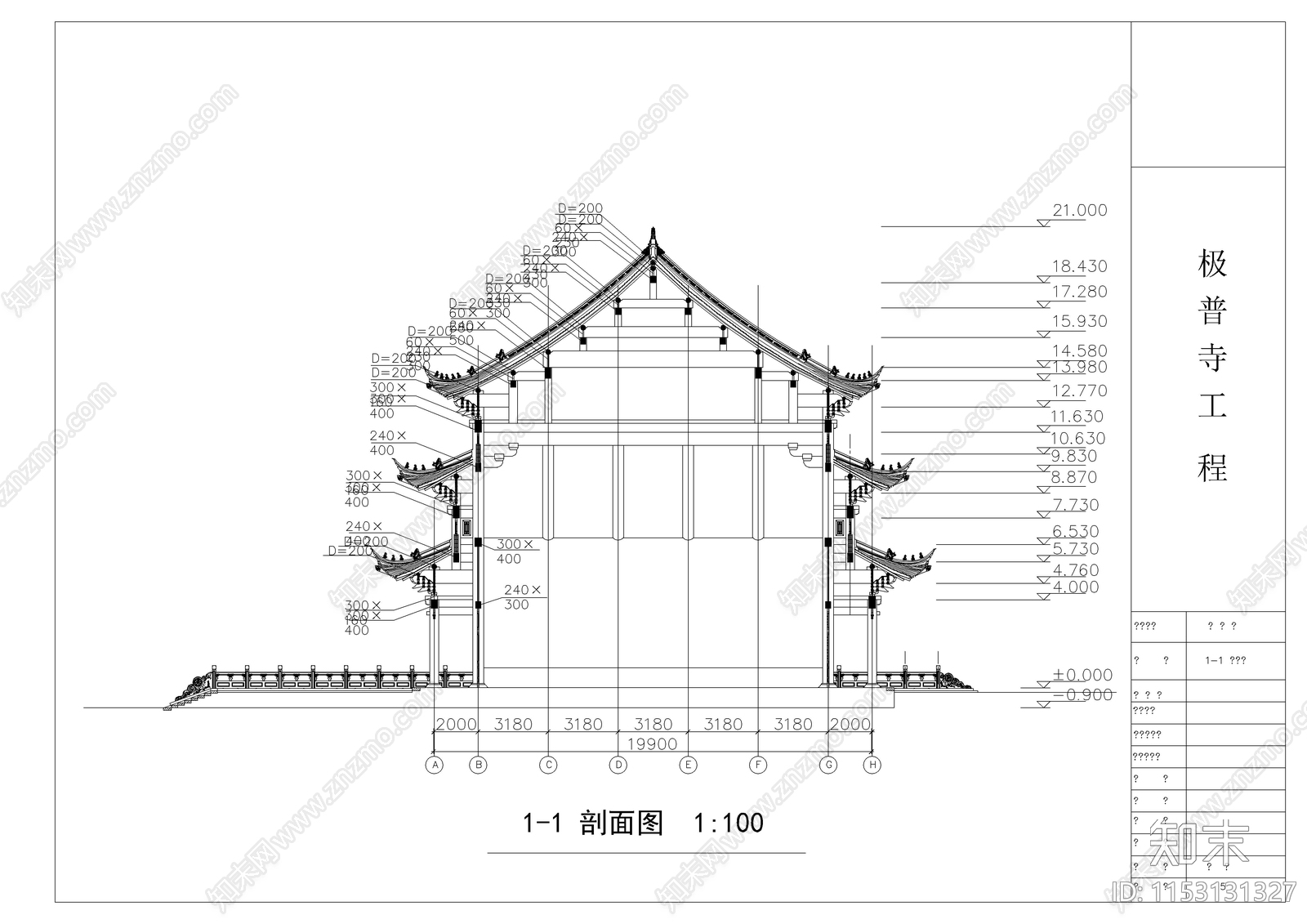 极普寺大雄宝殿建筑cad施工图下载【ID:1153131327】