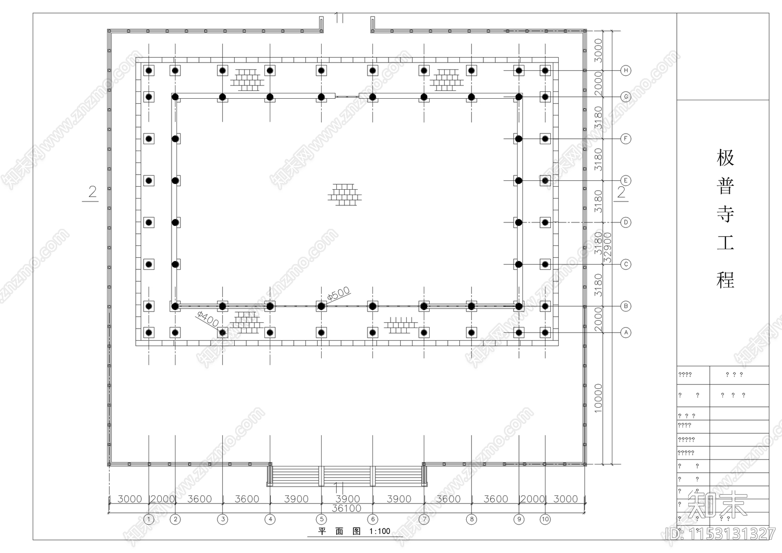 极普寺大雄宝殿建筑cad施工图下载【ID:1153131327】