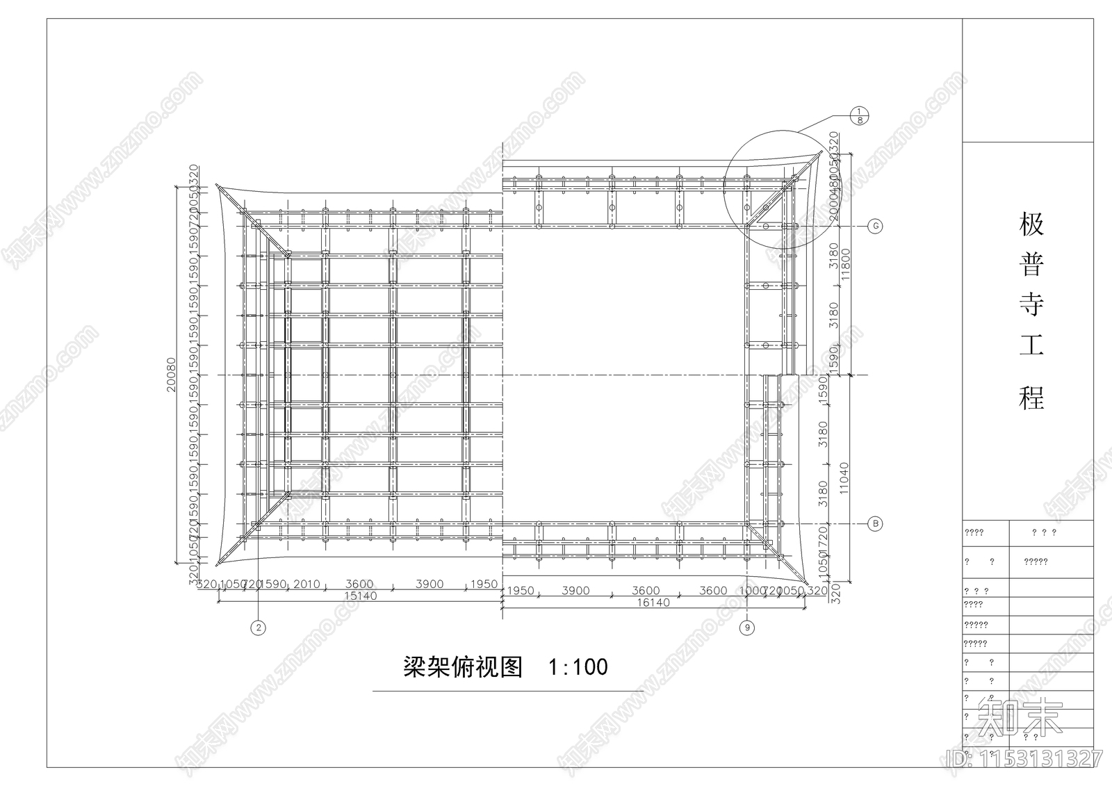 极普寺大雄宝殿建筑cad施工图下载【ID:1153131327】