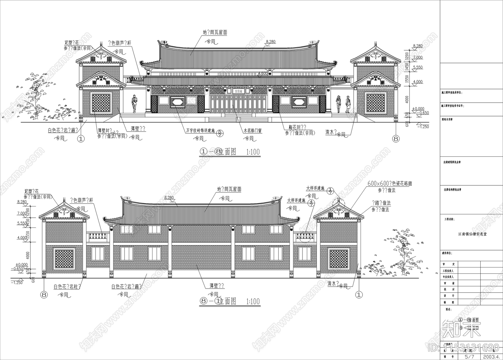 江南安息堂建筑cad施工图下载【ID:1153131690】