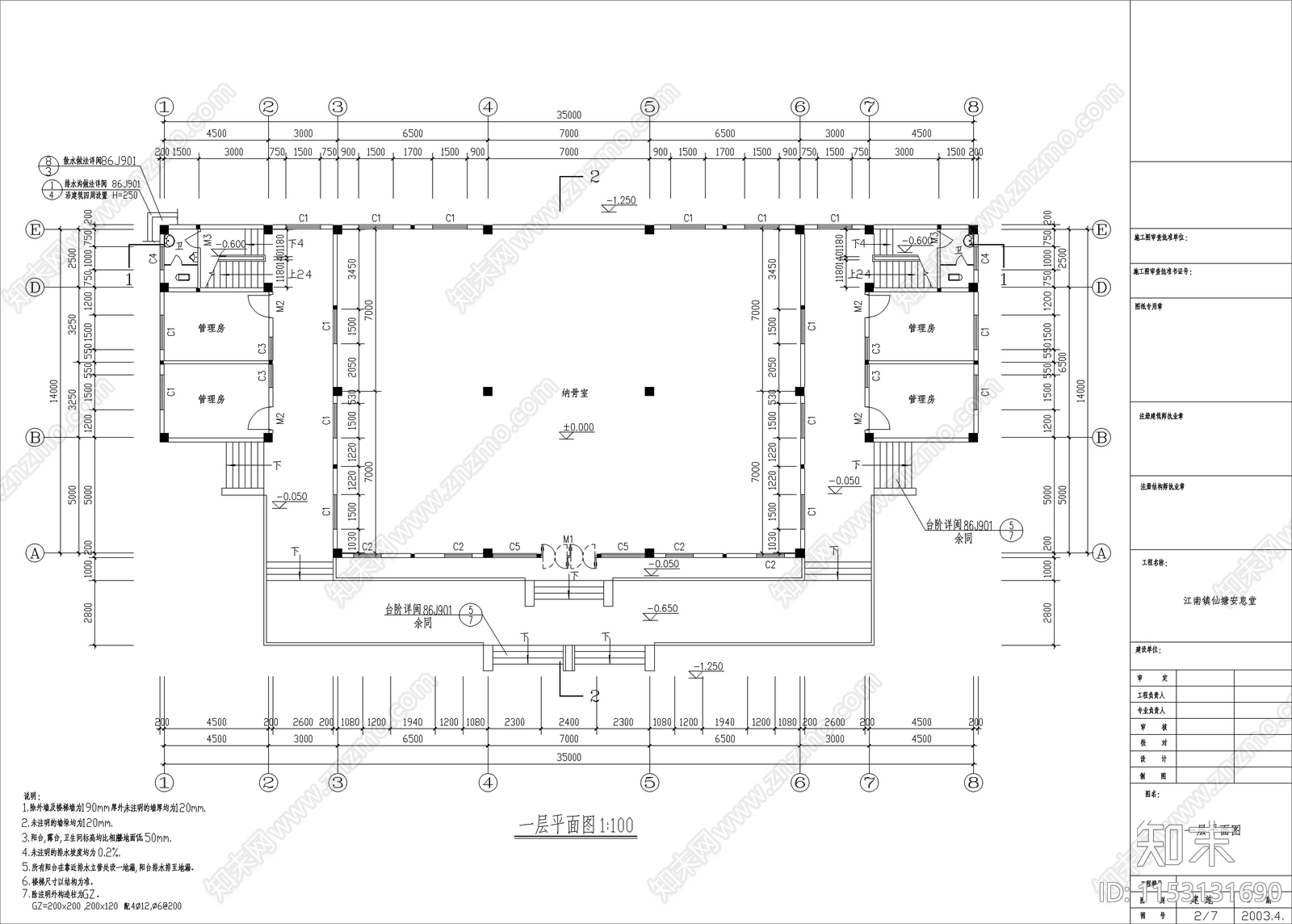 江南安息堂建筑cad施工图下载【ID:1153131690】