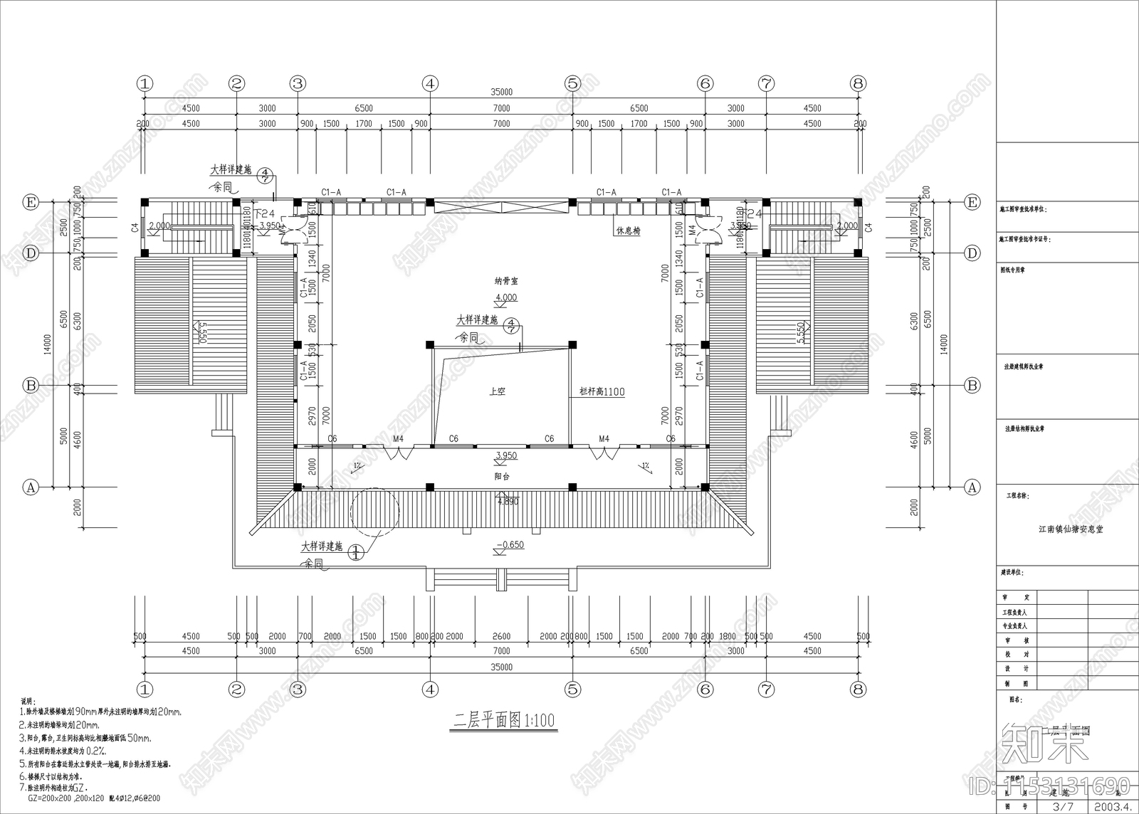 江南安息堂建筑cad施工图下载【ID:1153131690】