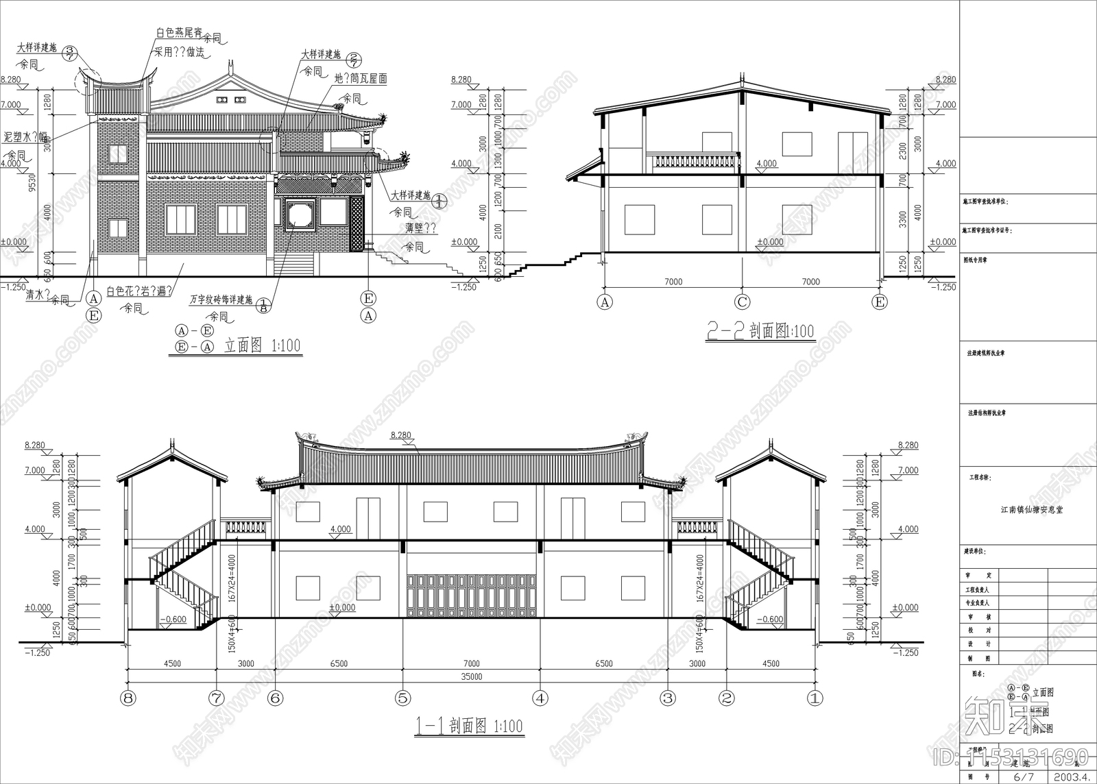 江南安息堂建筑cad施工图下载【ID:1153131690】