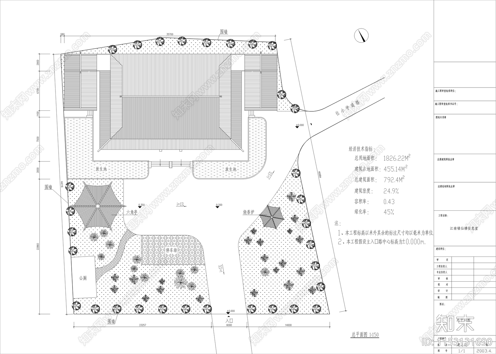 江南安息堂建筑cad施工图下载【ID:1153131690】