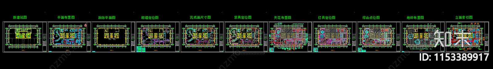 1700平现代工业风办公楼及展厅cad施工图下载【ID:1153389917】