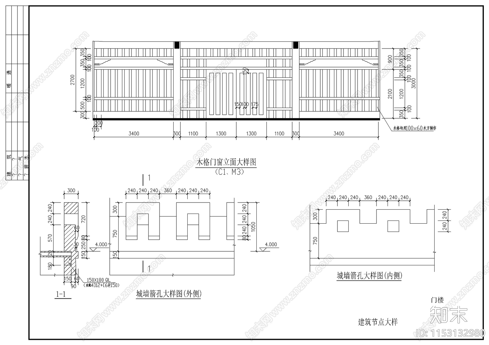 两层山门建筑图cad施工图下载【ID:1153132980】