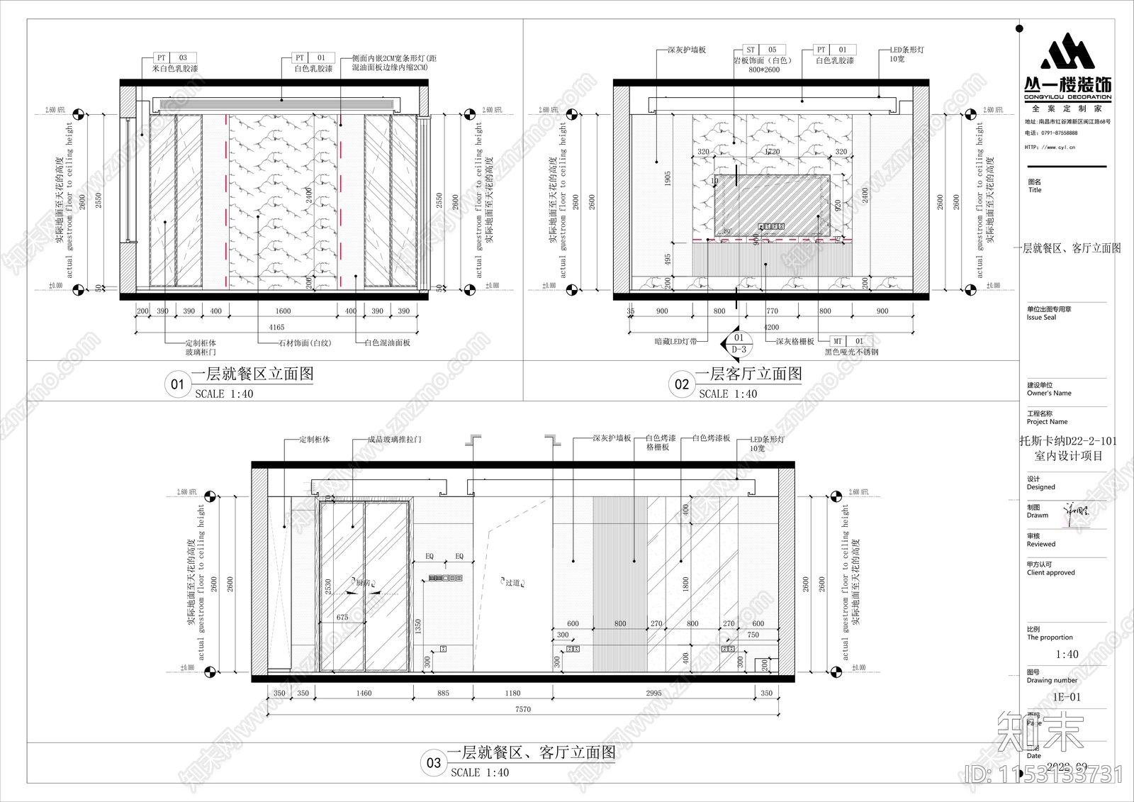 240㎡别墅室内cad施工图下载【ID:1153133731】