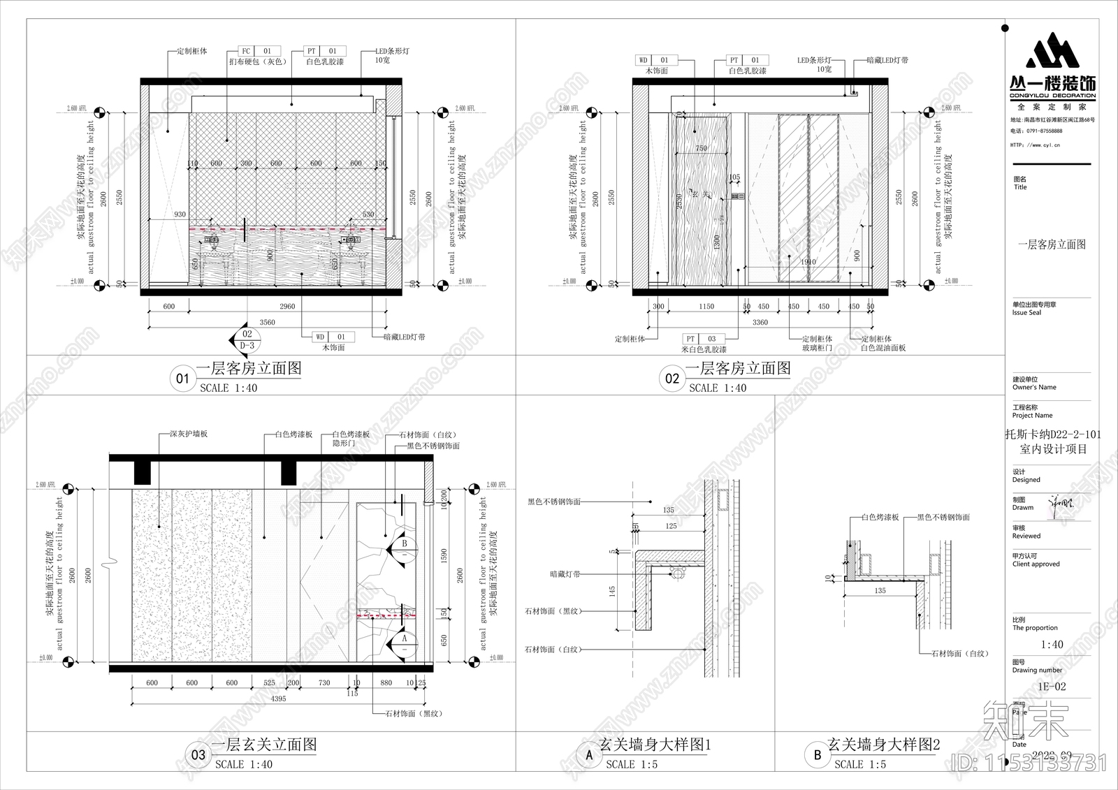 240㎡别墅室内cad施工图下载【ID:1153133731】