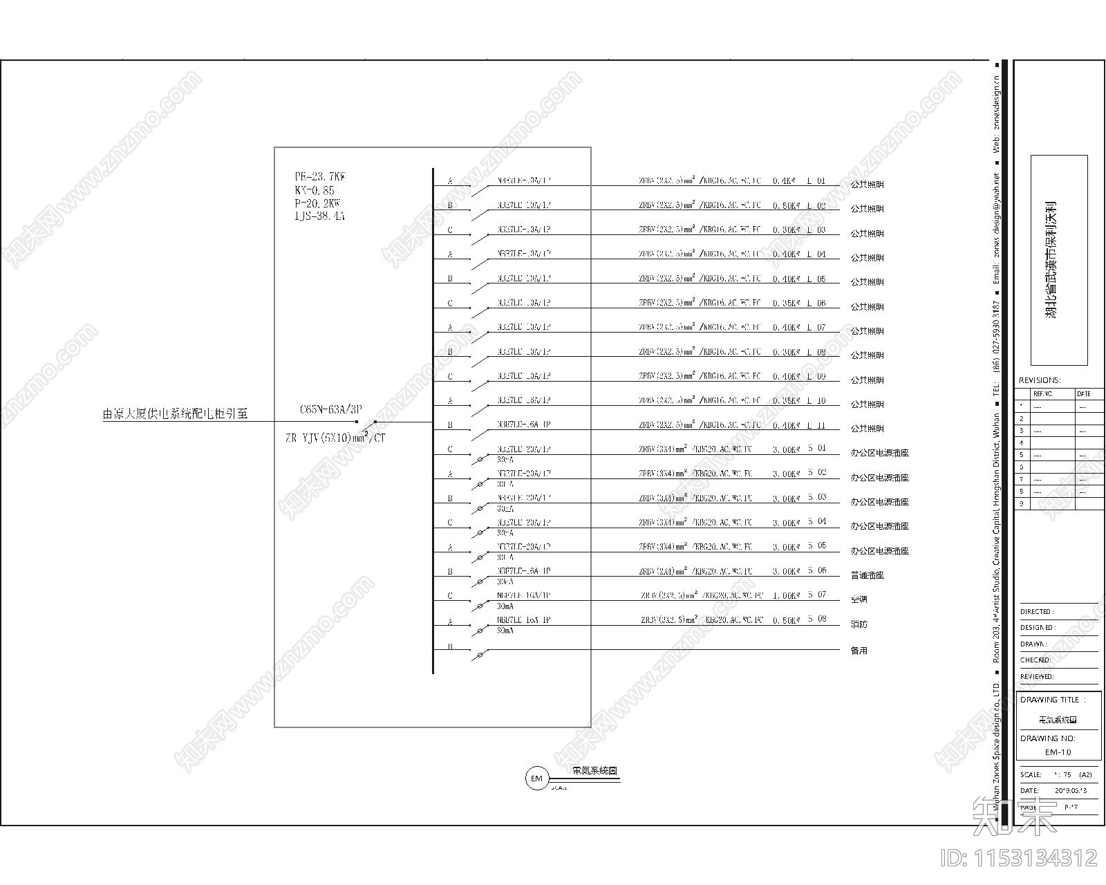 办公室室内cad施工图下载【ID:1153134312】