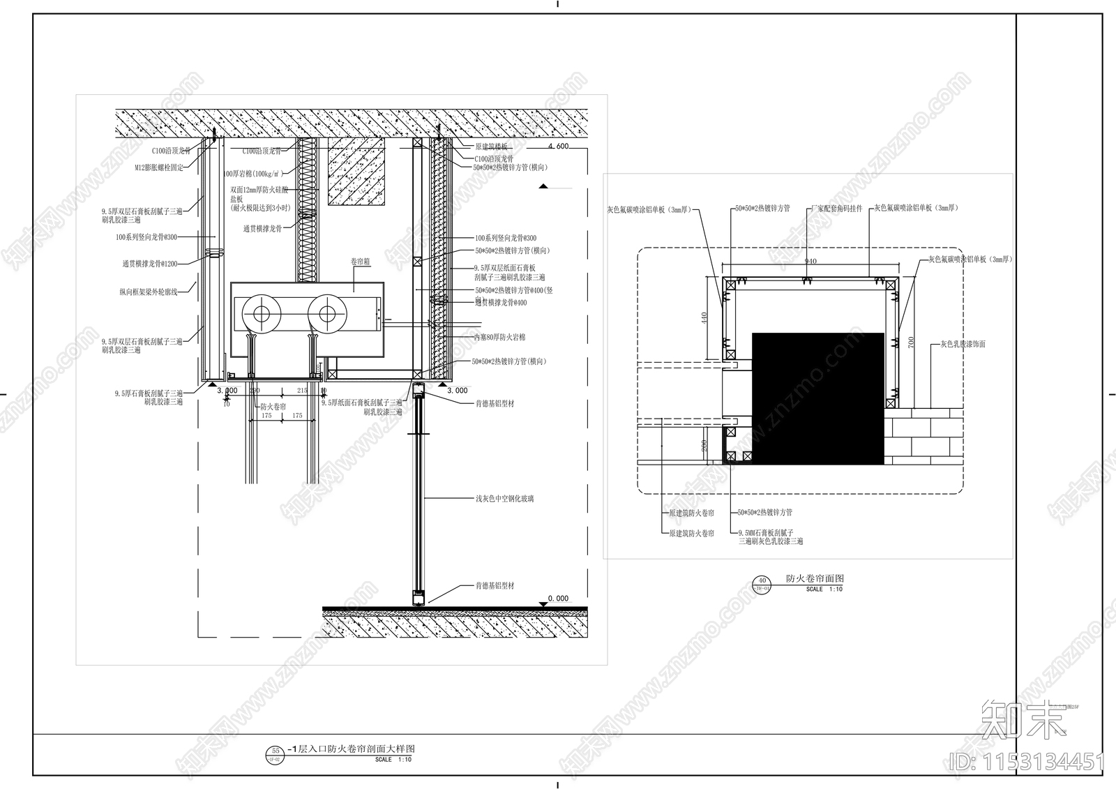 防火卷帘剖面大样图施工图下载【ID:1153134451】