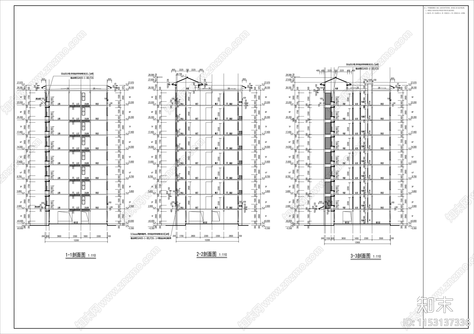 安置小区单栋建筑施工图下载【ID:1153137336】