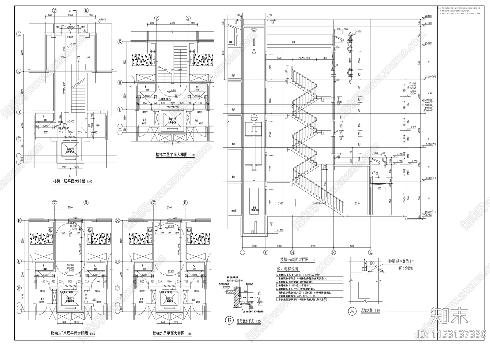 安置小区单栋建筑施工图下载【ID:1153137336】