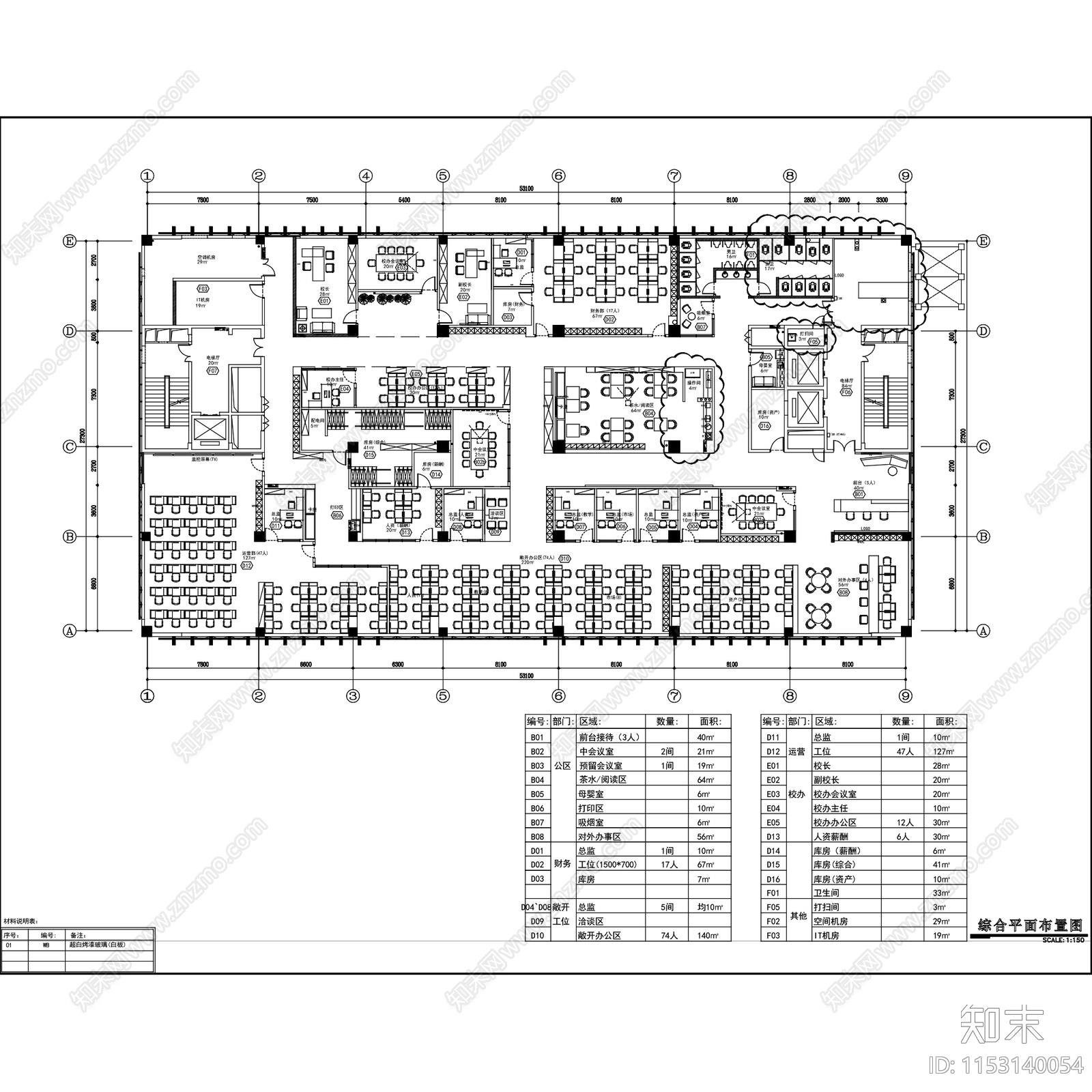 现代原木新东方武汉地铁大厦办公室室内工装cad施工图下载【ID:1153140054】