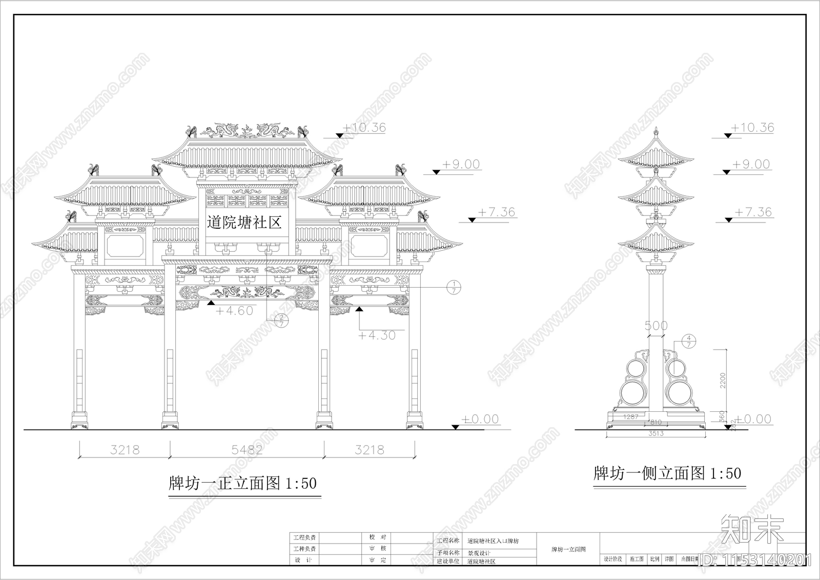 25套牌坊建筑cad施工图下载【ID:1153140201】