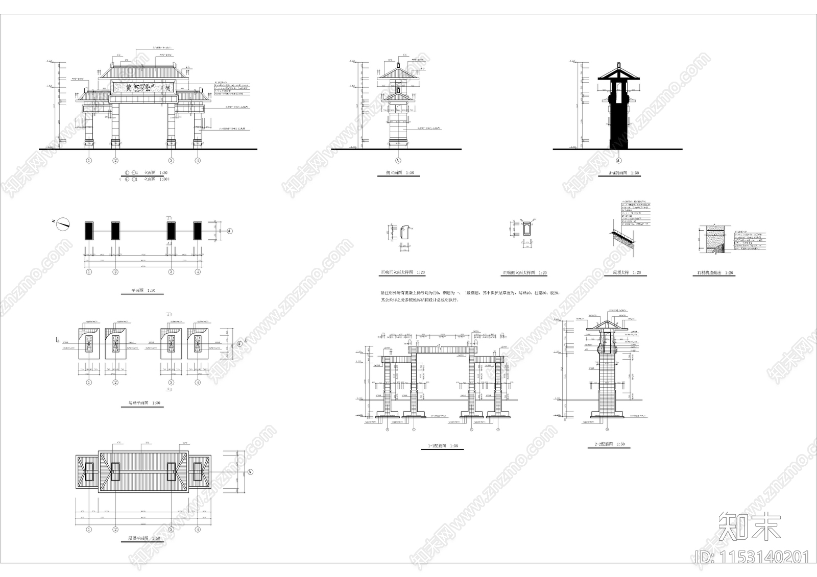 25套牌坊建筑cad施工图下载【ID:1153140201】