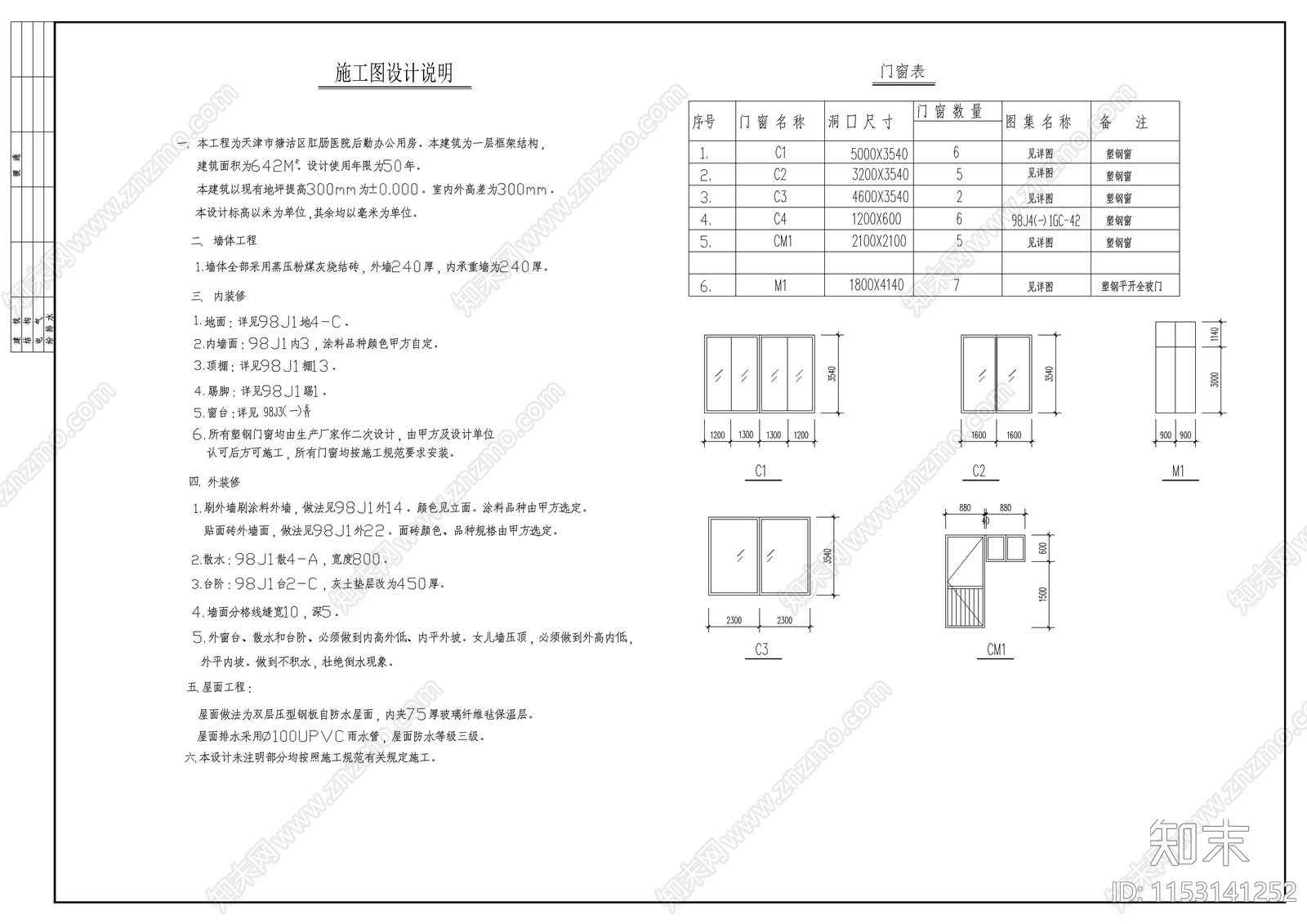 商店设计建筑cad施工图下载【ID:1153141252】