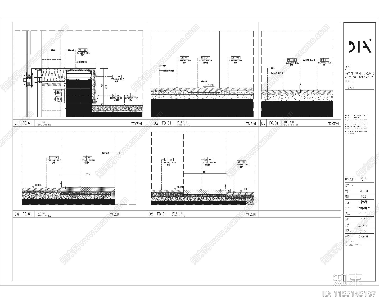 DIA临沂市奥正集团总部办公施工图下载【ID:1153145187】