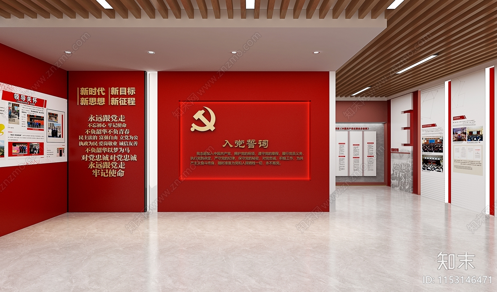 现代党建展厅3D模型下载【ID:1153146471】