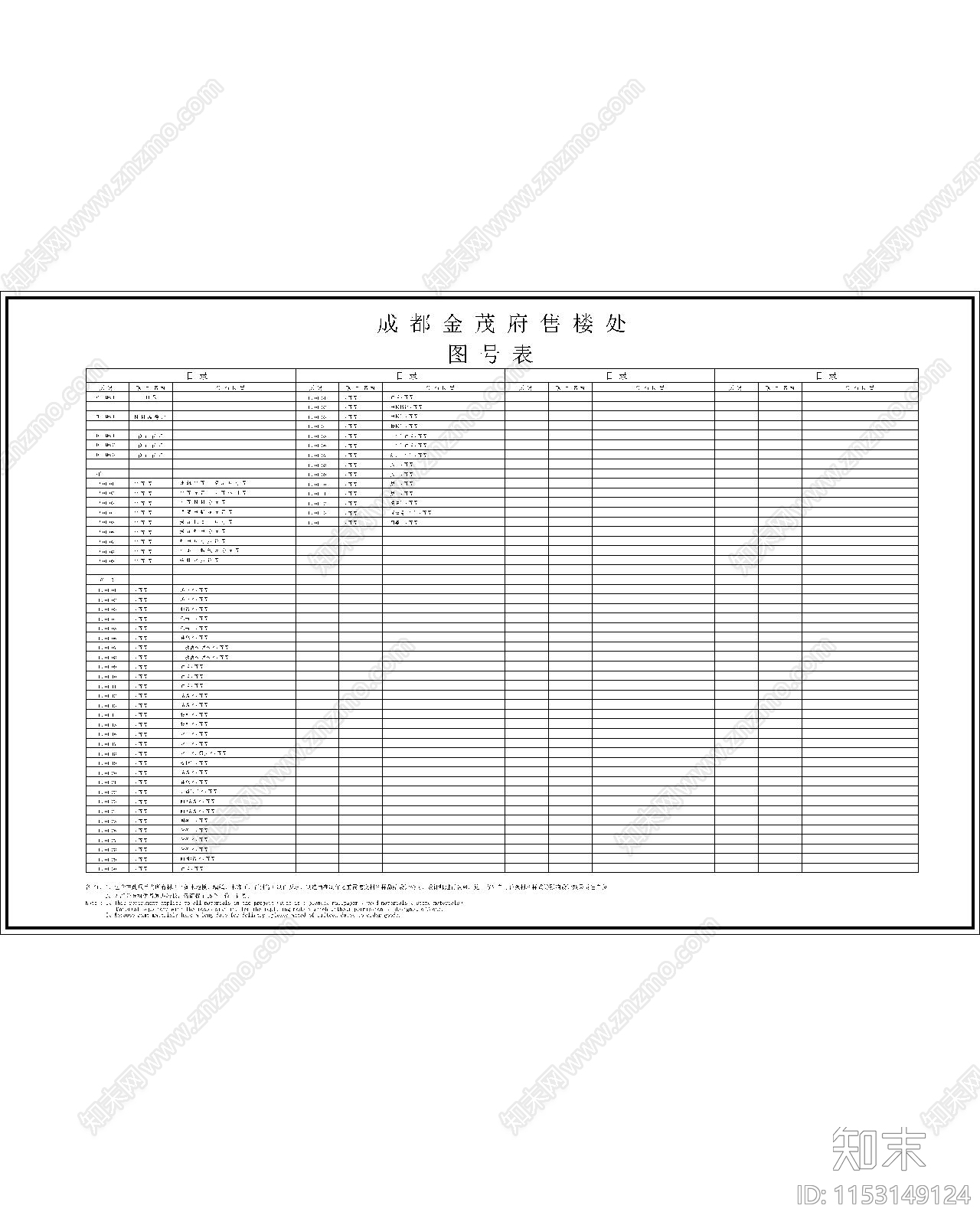 售楼中心室内cad施工图下载【ID:1153149124】