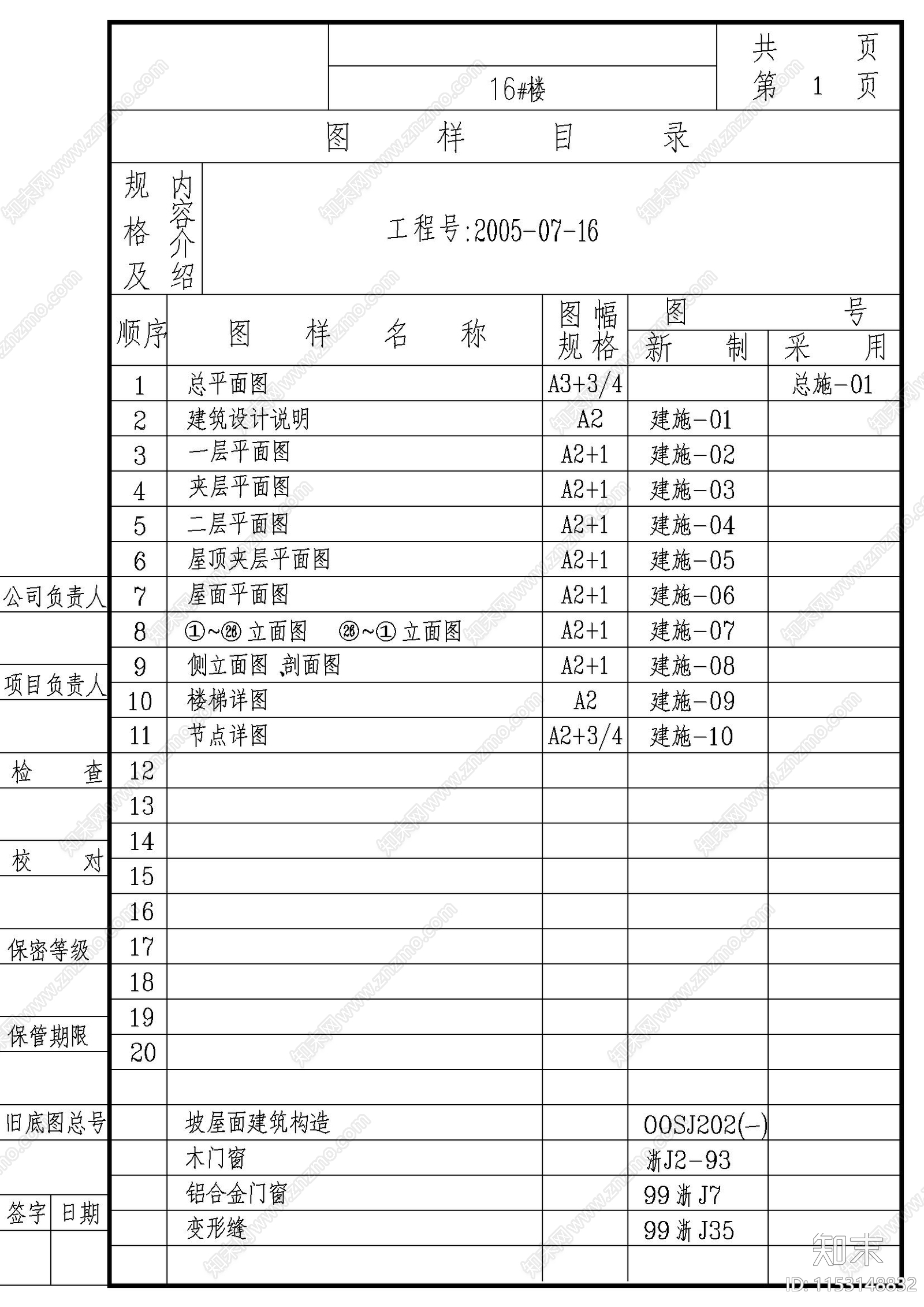 商业街建筑cad施工图下载【ID:1153148832】