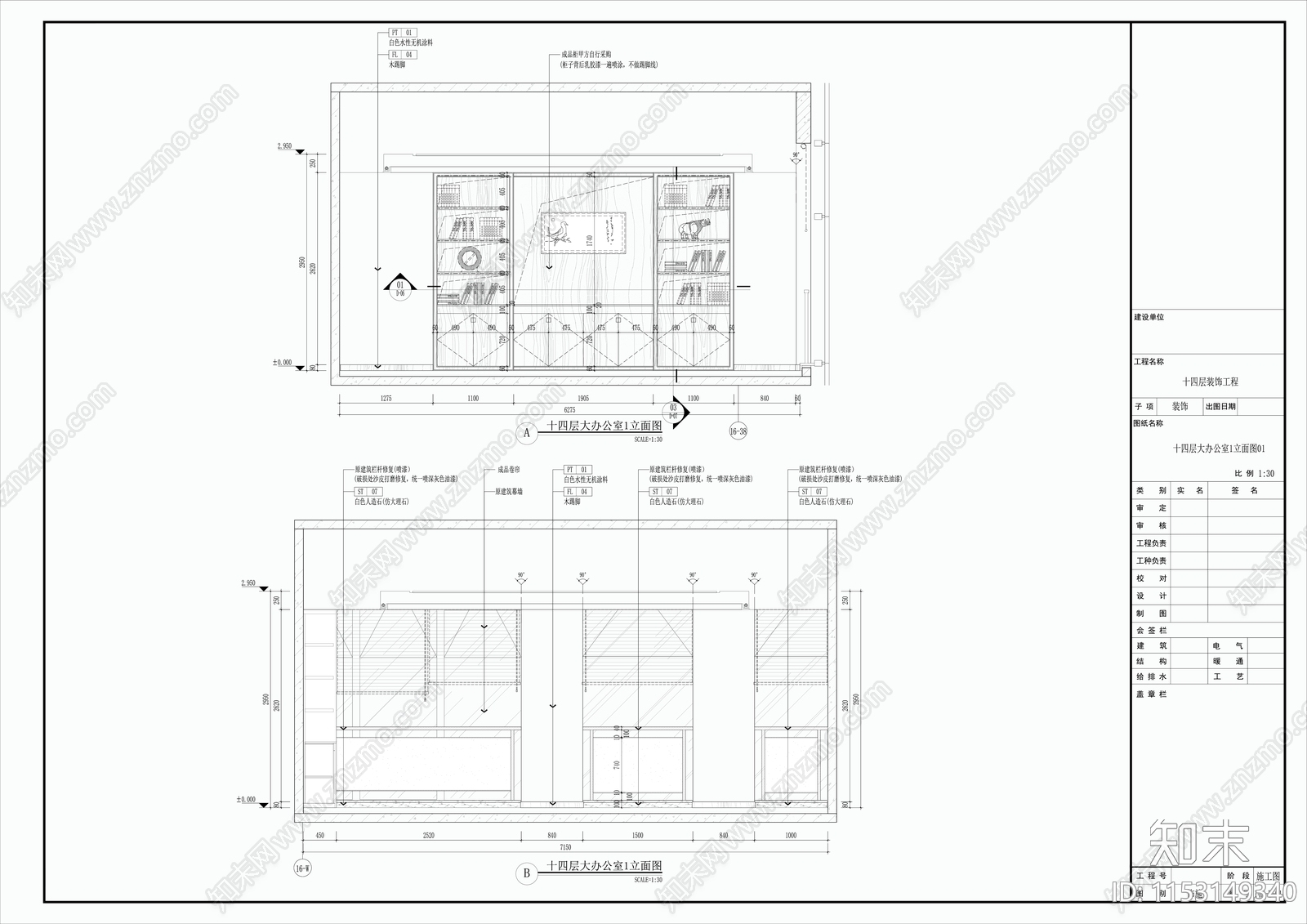 1600平现代办公室室内cad施工图下载【ID:1153149340】